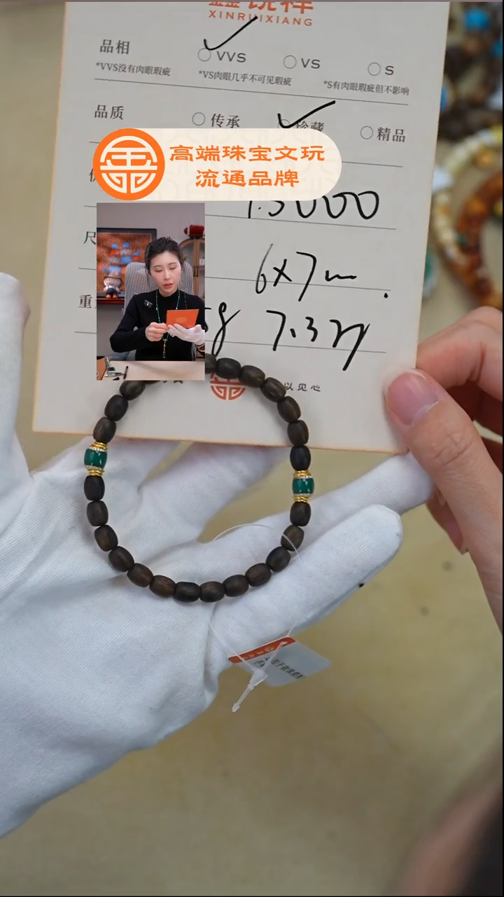 沉香手串新*沉香