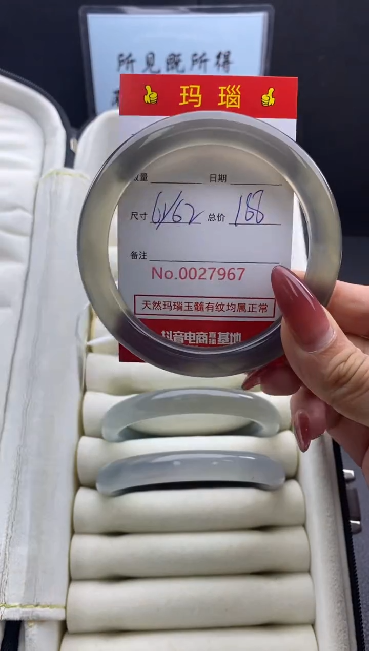 【闪购商品】玛瑙/玉髓手镯未镶嵌27967