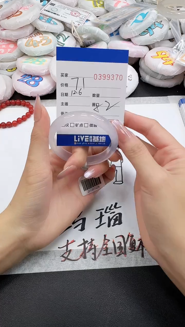 手镯玛瑙/玉髓未镶嵌9370