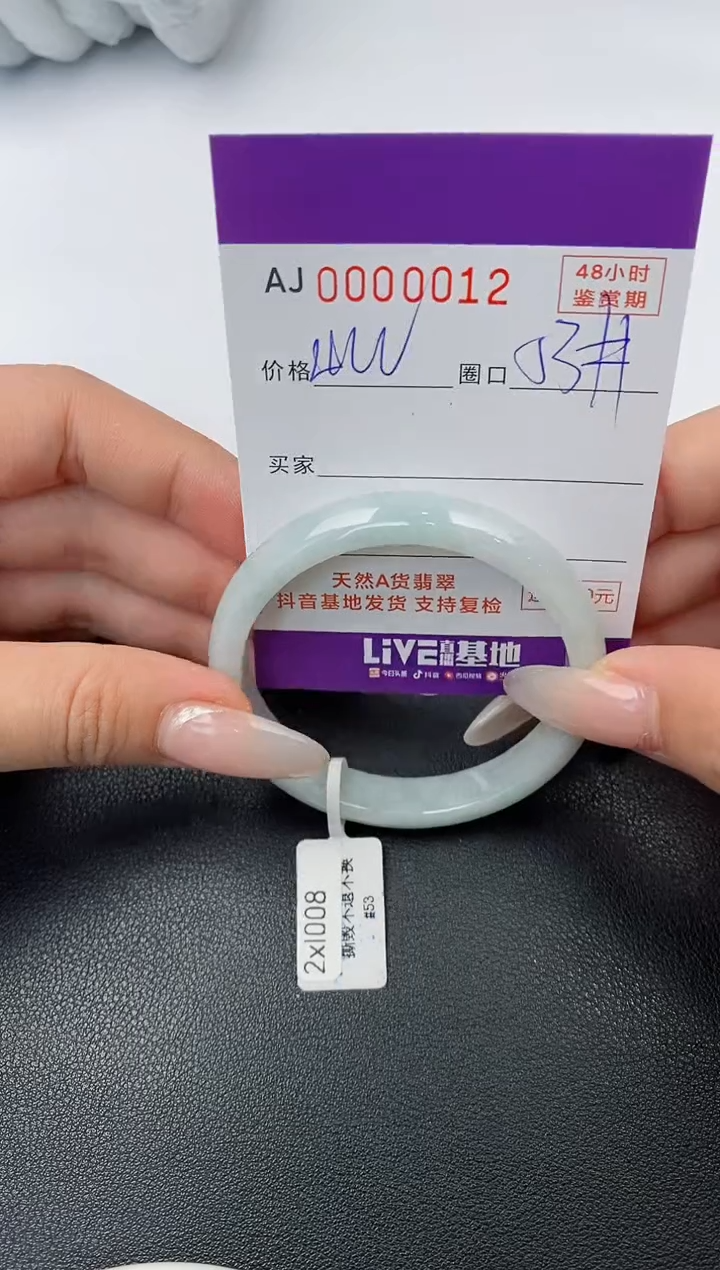 【闪购商品】翡翠手镯未镶嵌天然A货翡翠