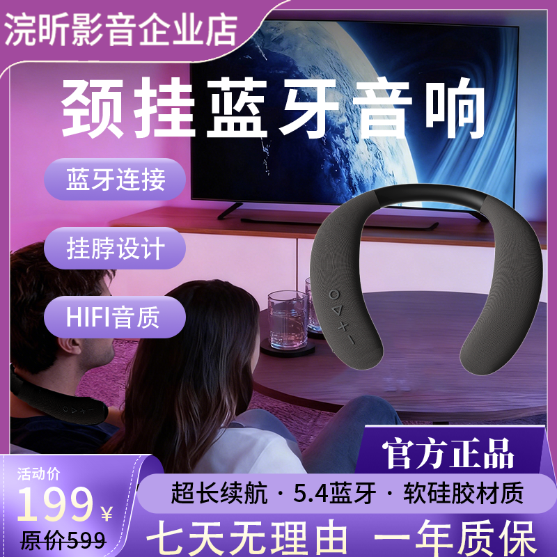 2025新款颈挂式运动游戏防水无线蓝牙耳机音响降噪音质超长续航