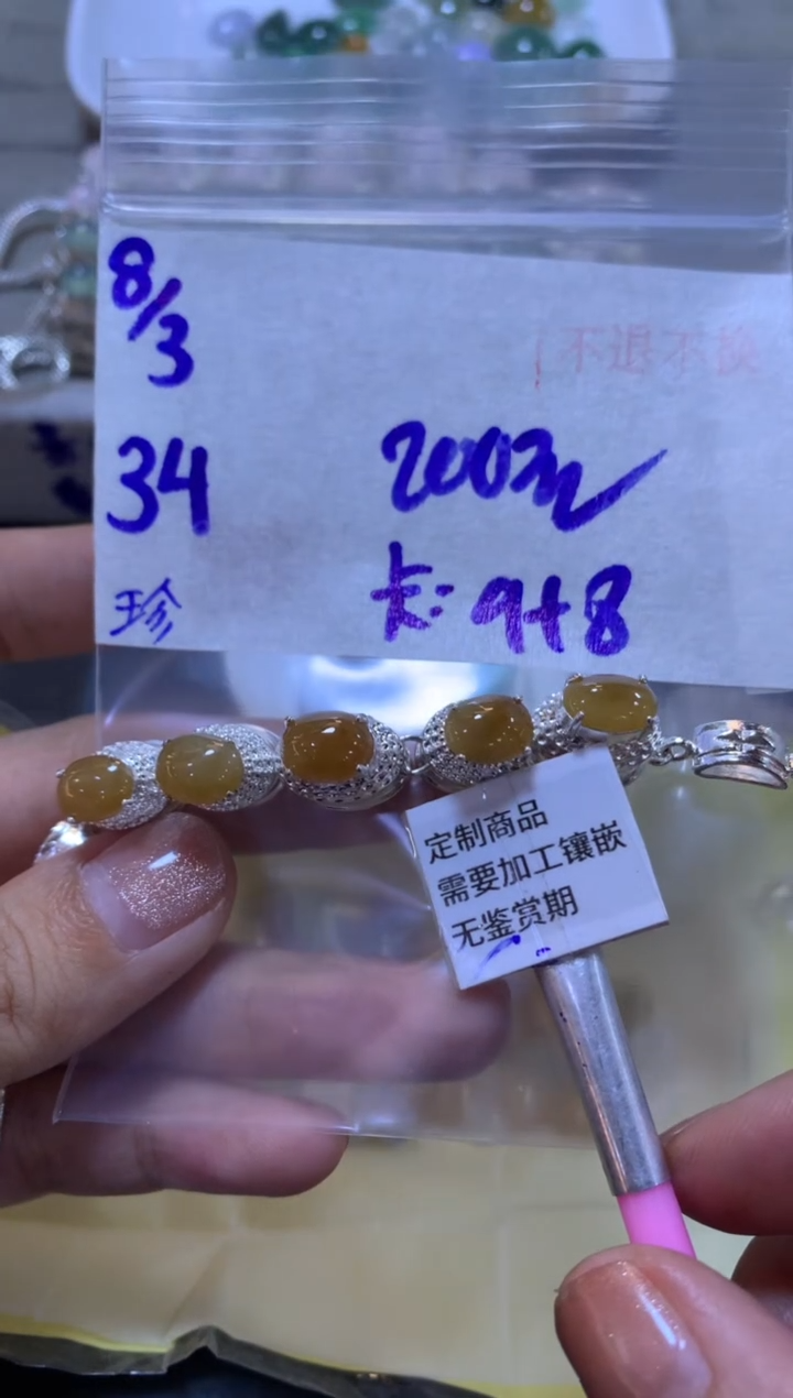 【闪购商品】定制翡翠未镶嵌45646546456