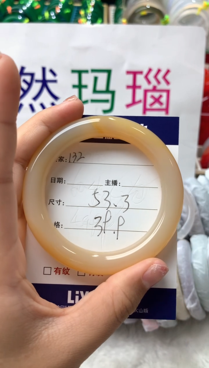 【闪购商品】玛瑙/玉髓手镯未镶嵌132