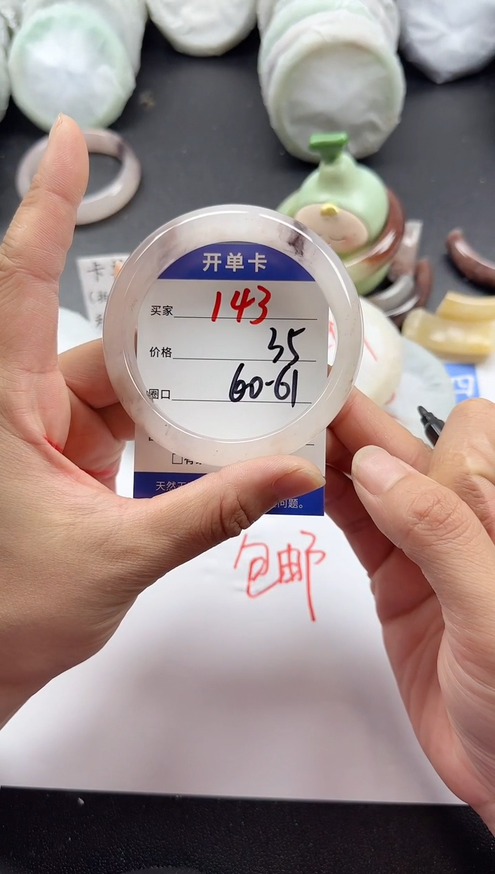未镶嵌手镯石英质玉143
