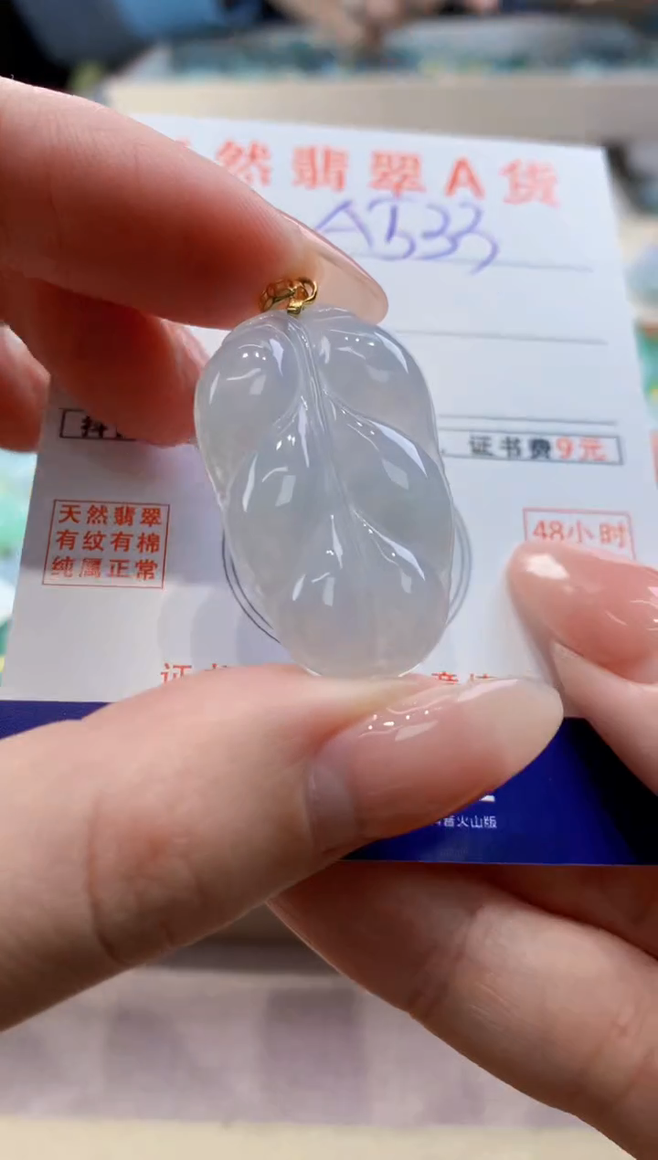 颈饰未镶嵌翡翠 天然翡翠挂件 