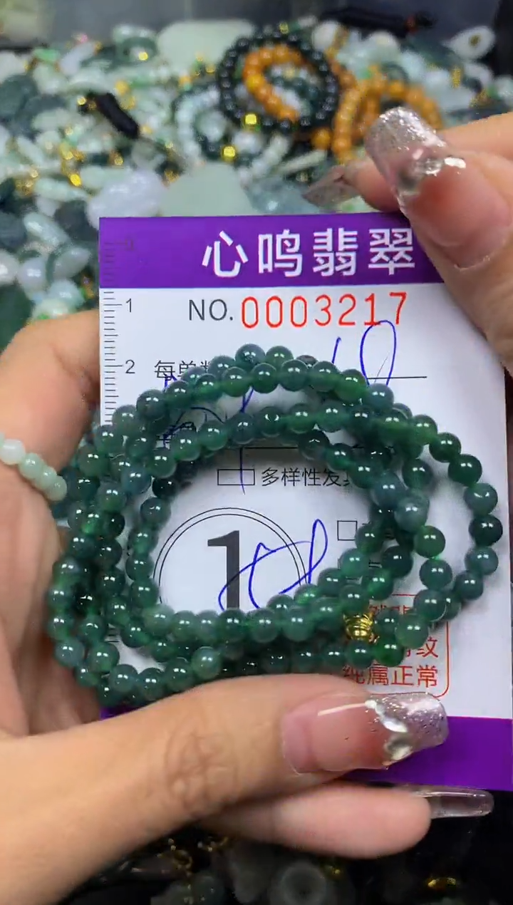 【闪购商品】翡翠颈饰未镶嵌闪购003217
