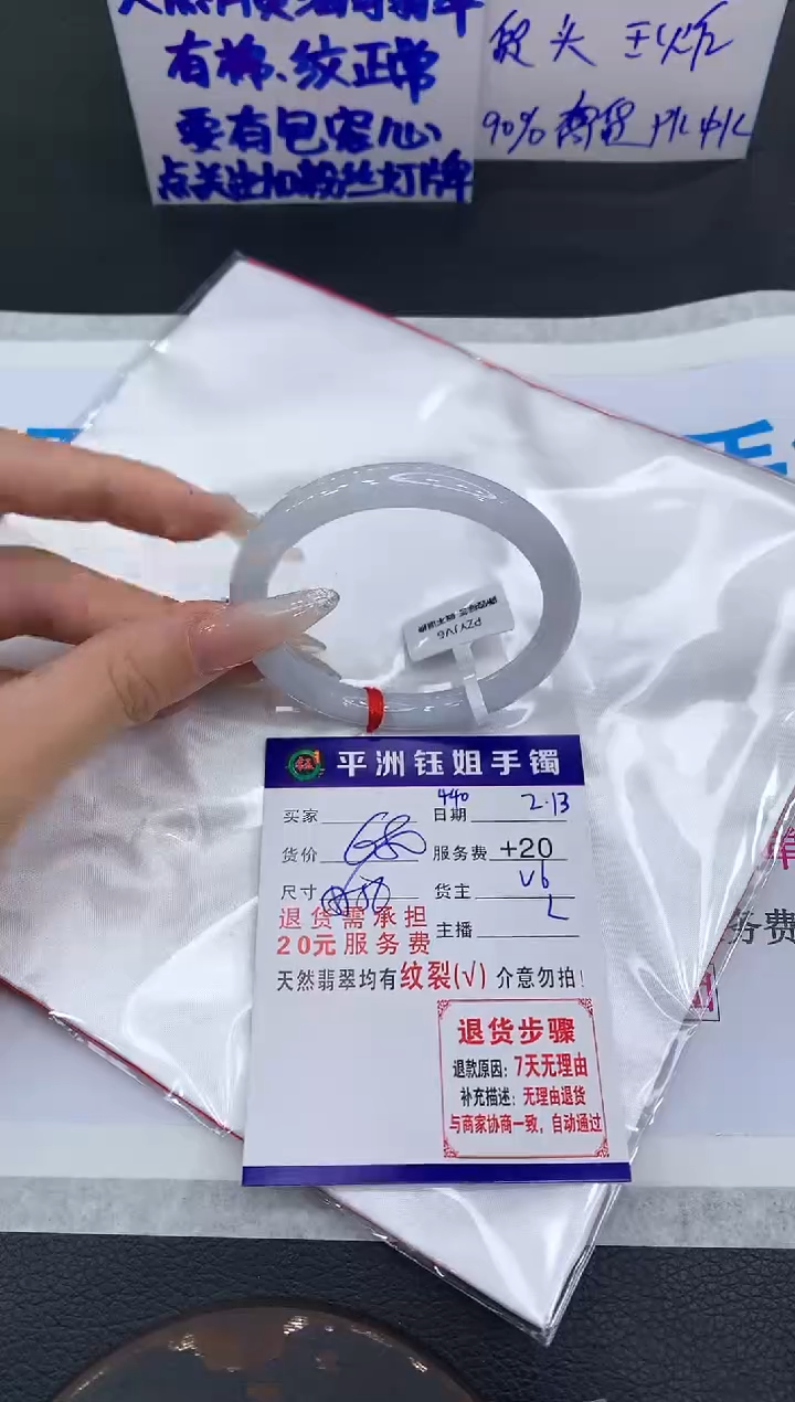 【闪购商品】翡翠手镯未镶嵌1111111111