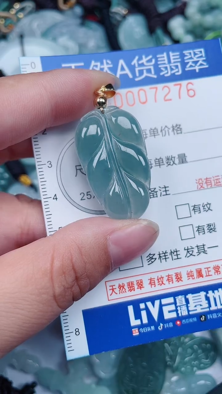 颈饰未镶嵌翡翠...0007276