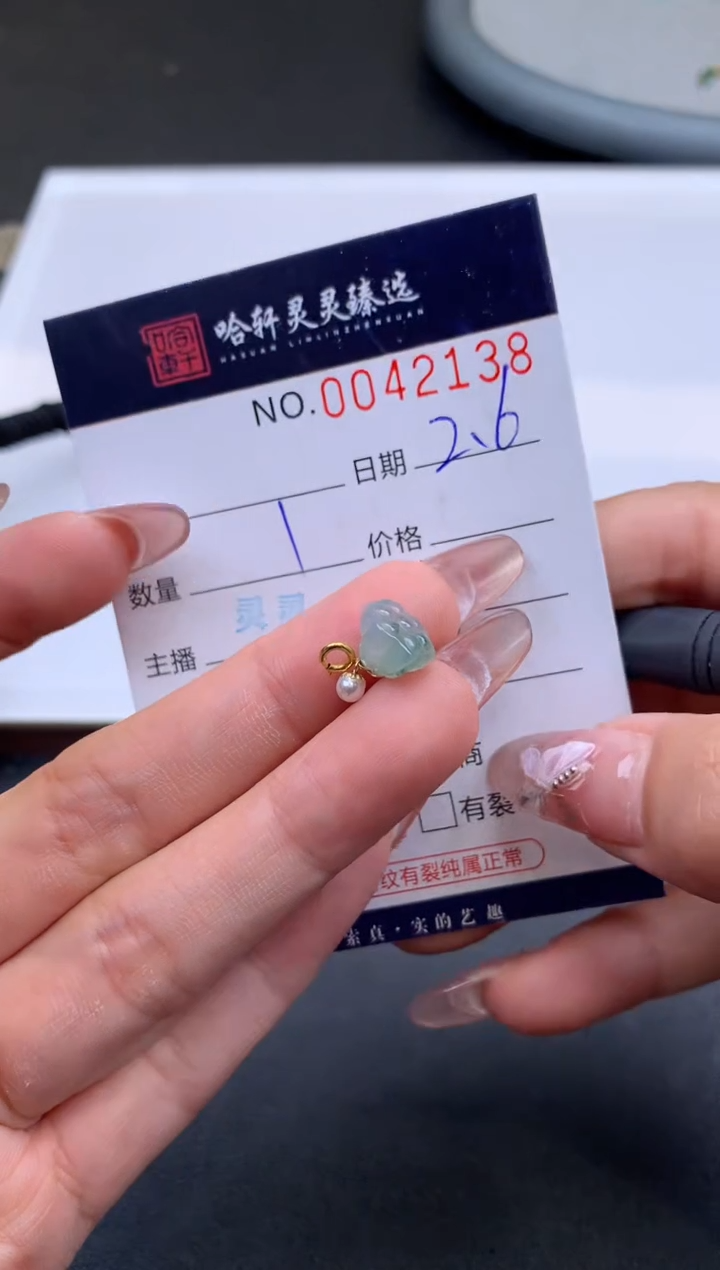 【闪购商品】翡翠挂件未镶嵌哈轩 挂件1