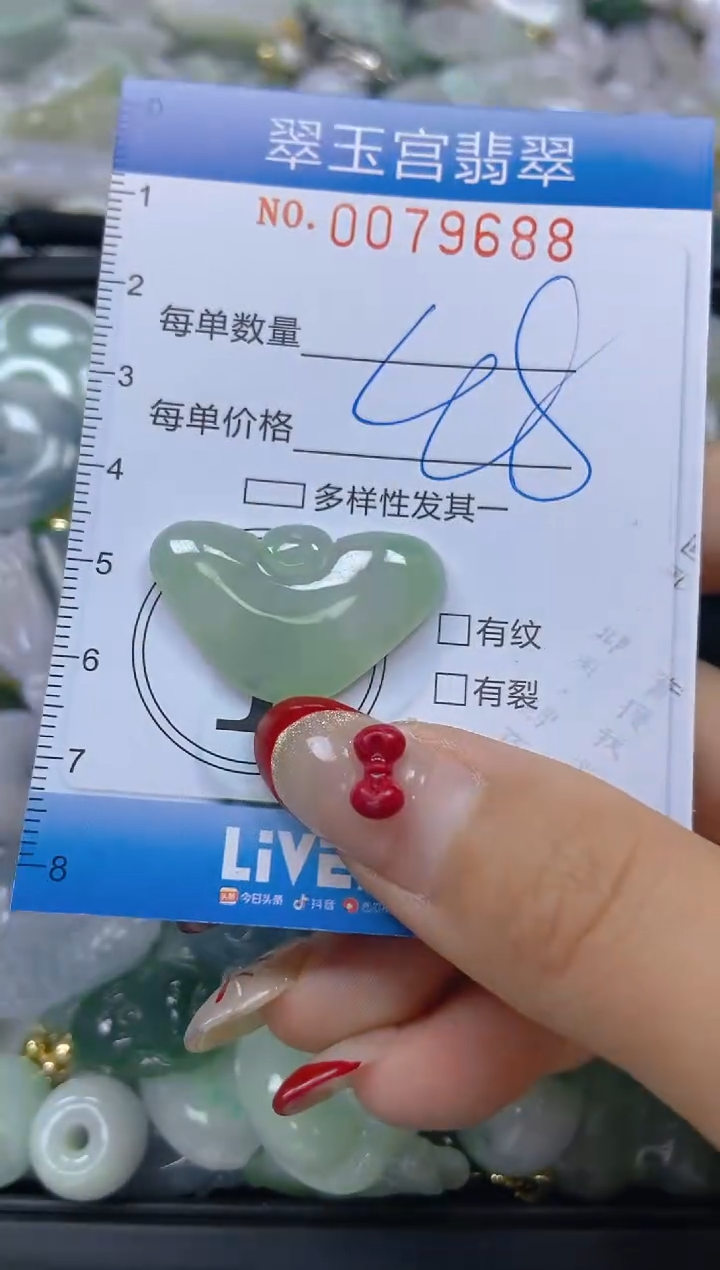 【闪购商品】翡翠颈饰未镶嵌闪购0079688