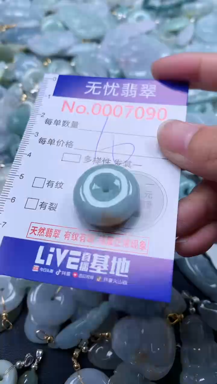 翡翠未镶嵌吊坠(不含链)7090