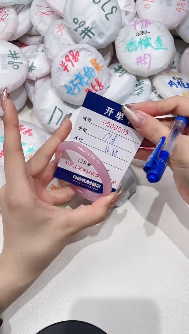 【闪购商品】玛瑙/玉髓手镯未镶嵌5