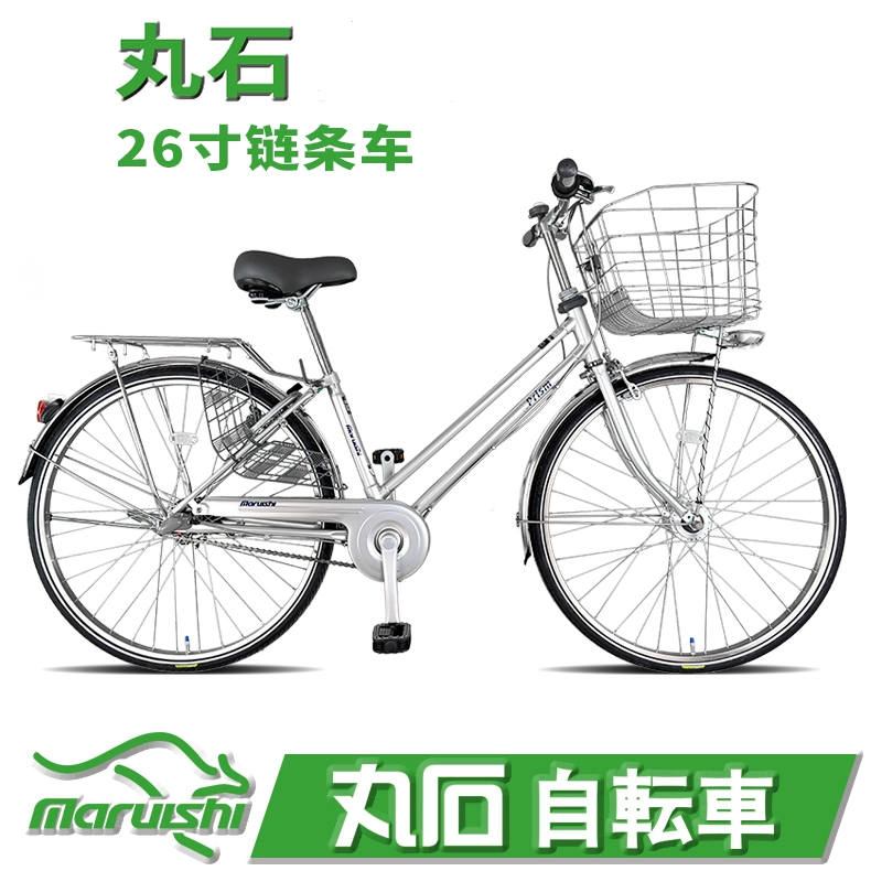Maruishi日本丸石自行车26寸内三速轻便通勤车