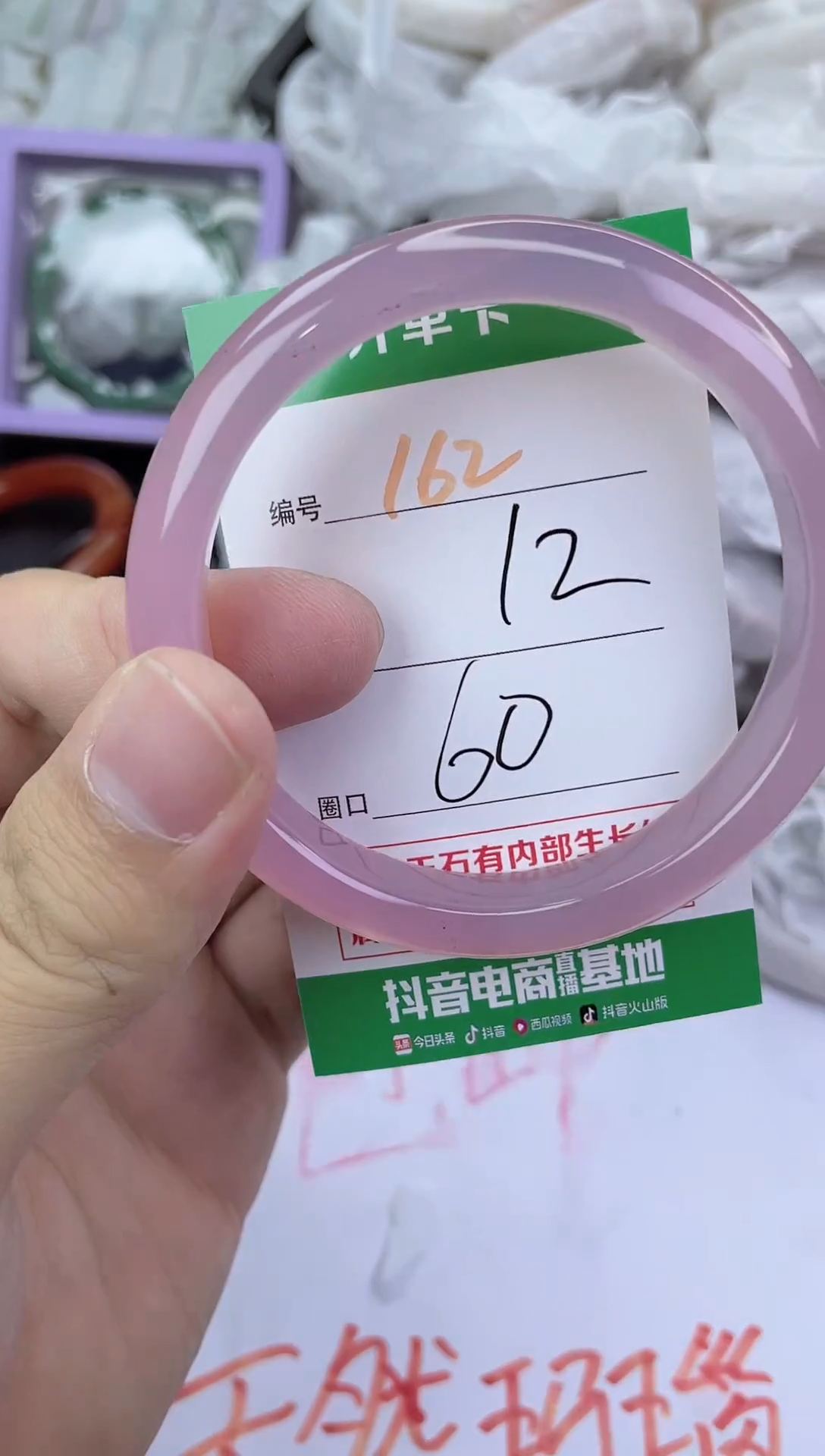 手镯玛瑙/玉髓未镶嵌162