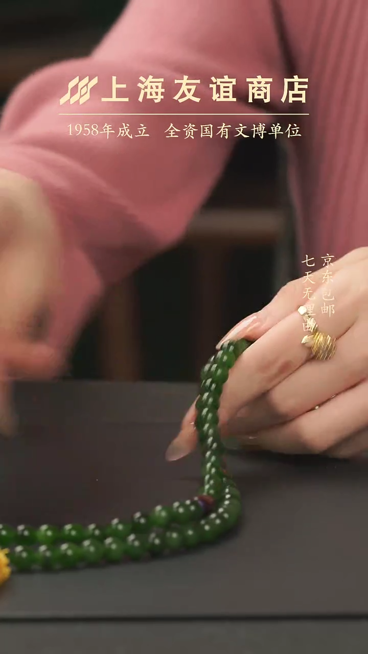 【闪购商品】和田玉项链未镶嵌100450项链