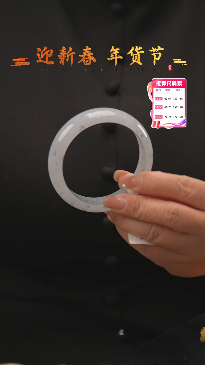 【闪购商品】翡翠手镯未镶嵌75号