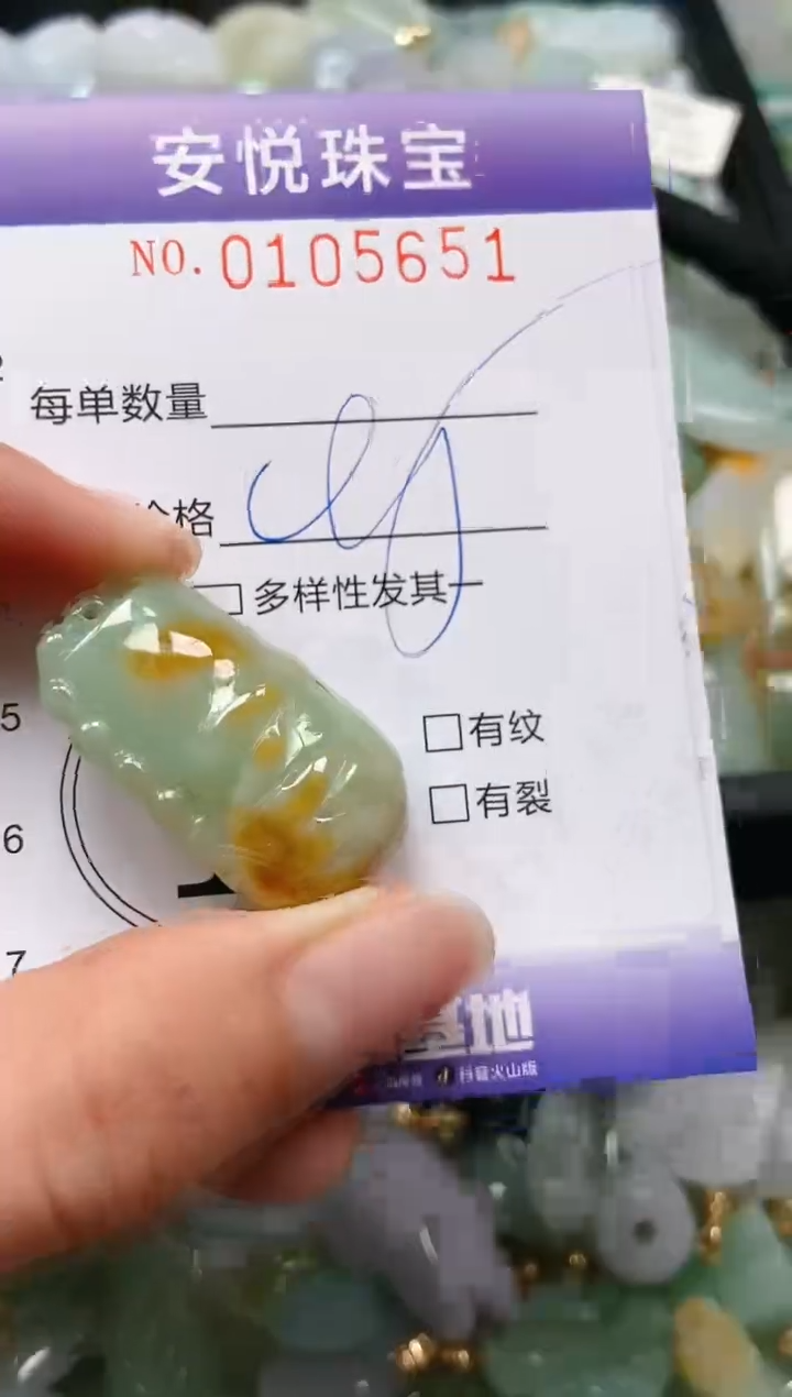 【闪购商品】翡翠颈饰未镶嵌闪购0105651