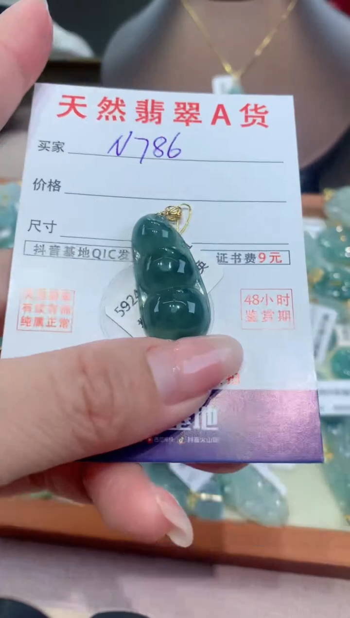 【闪购商品】翡翠颈饰18K金镶嵌天然缅甸a货翡翠