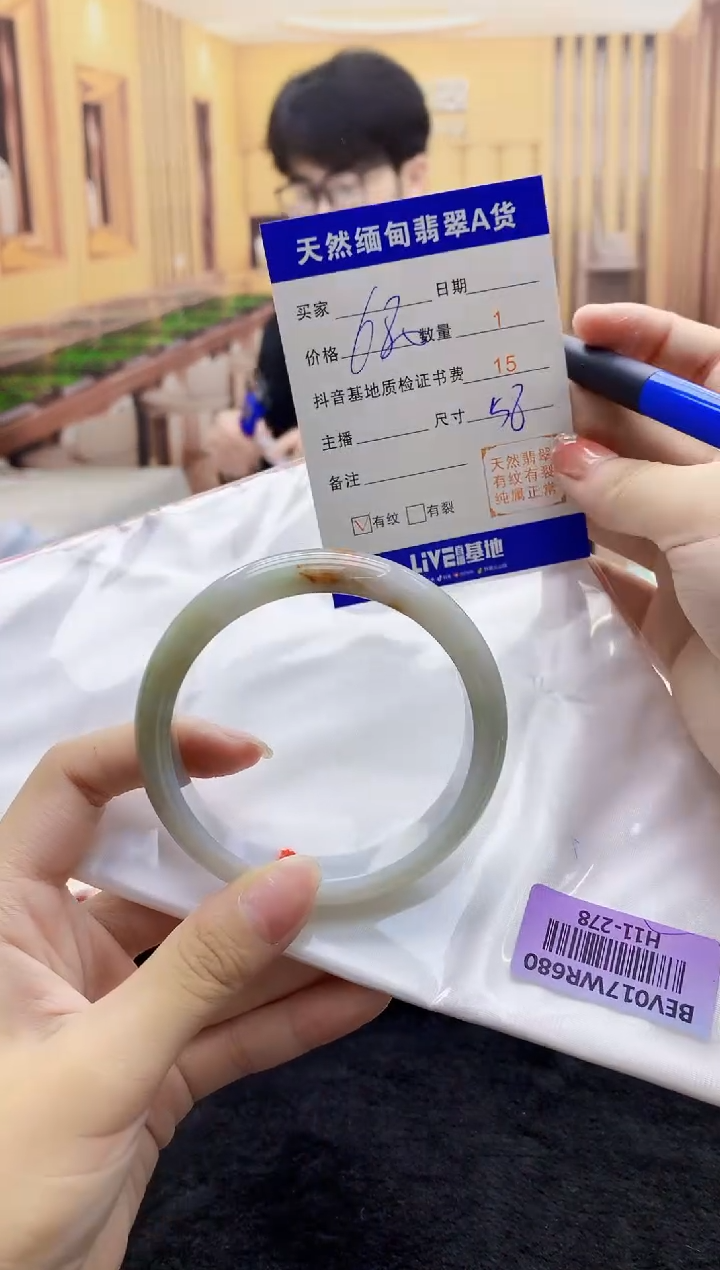 【闪购商品】翡翠手镯未镶嵌    H11-278