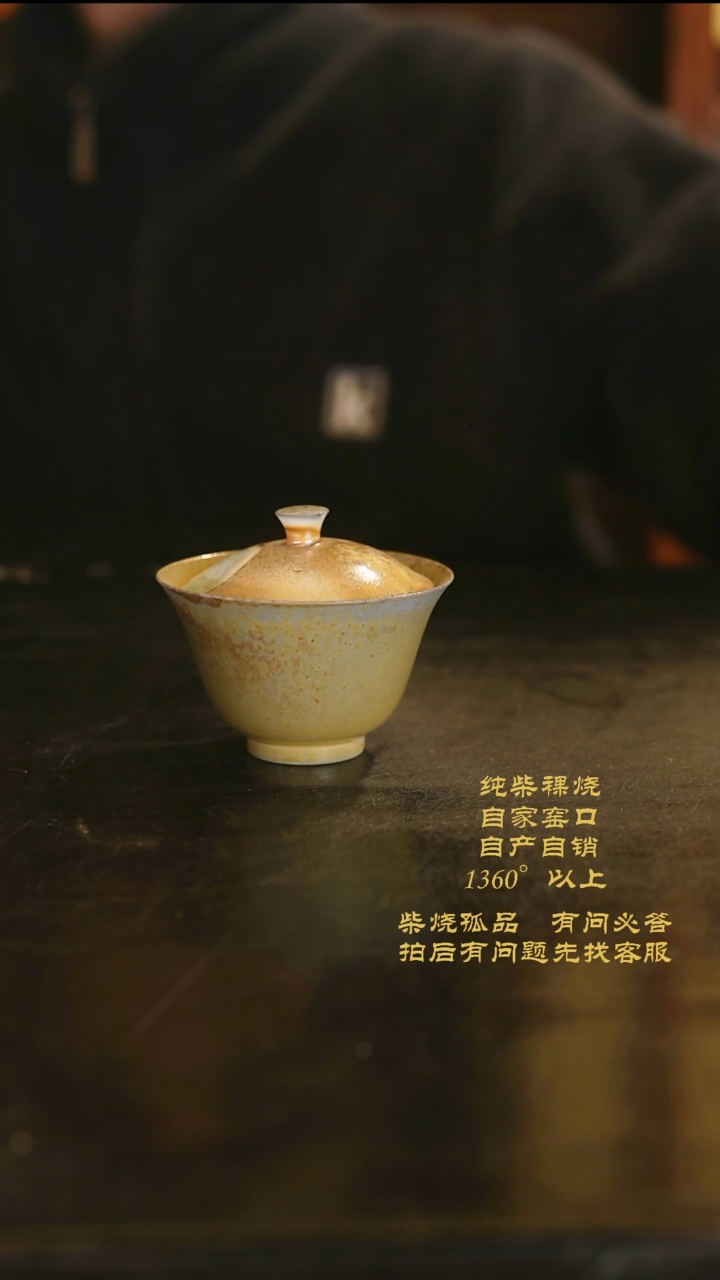 【闪购商品】新春景德镇纯柴裸烧0276