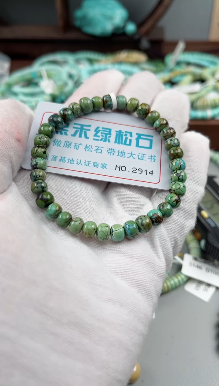 未镶嵌绿松石松石2914