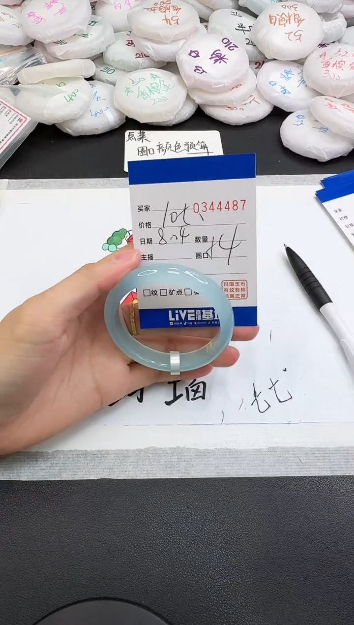 手镯玛瑙/玉髓未镶嵌4487