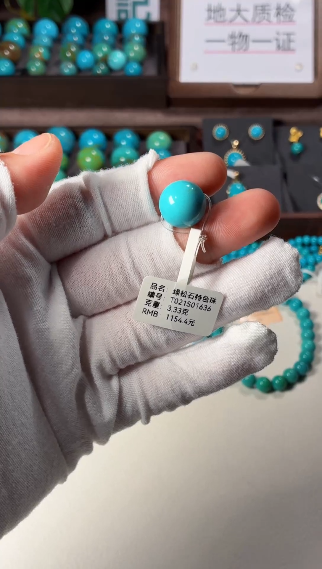 未镶嵌绿松石吊坠1