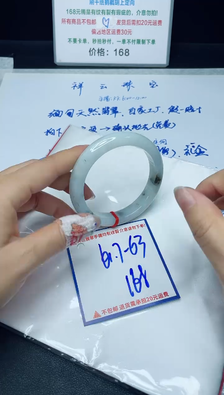 【闪购商品】定制翡翠未镶嵌我