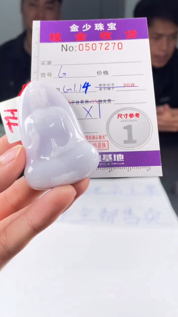 【闪购商品】定制翡翠未镶嵌毛货定制