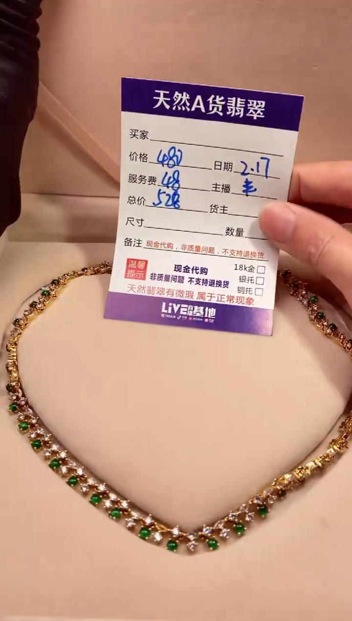 【闪购商品】定制翡翠未镶嵌多样性发货0817187452