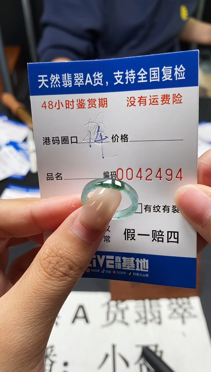 未镶嵌戒指翡翠天然A货翡翠2494