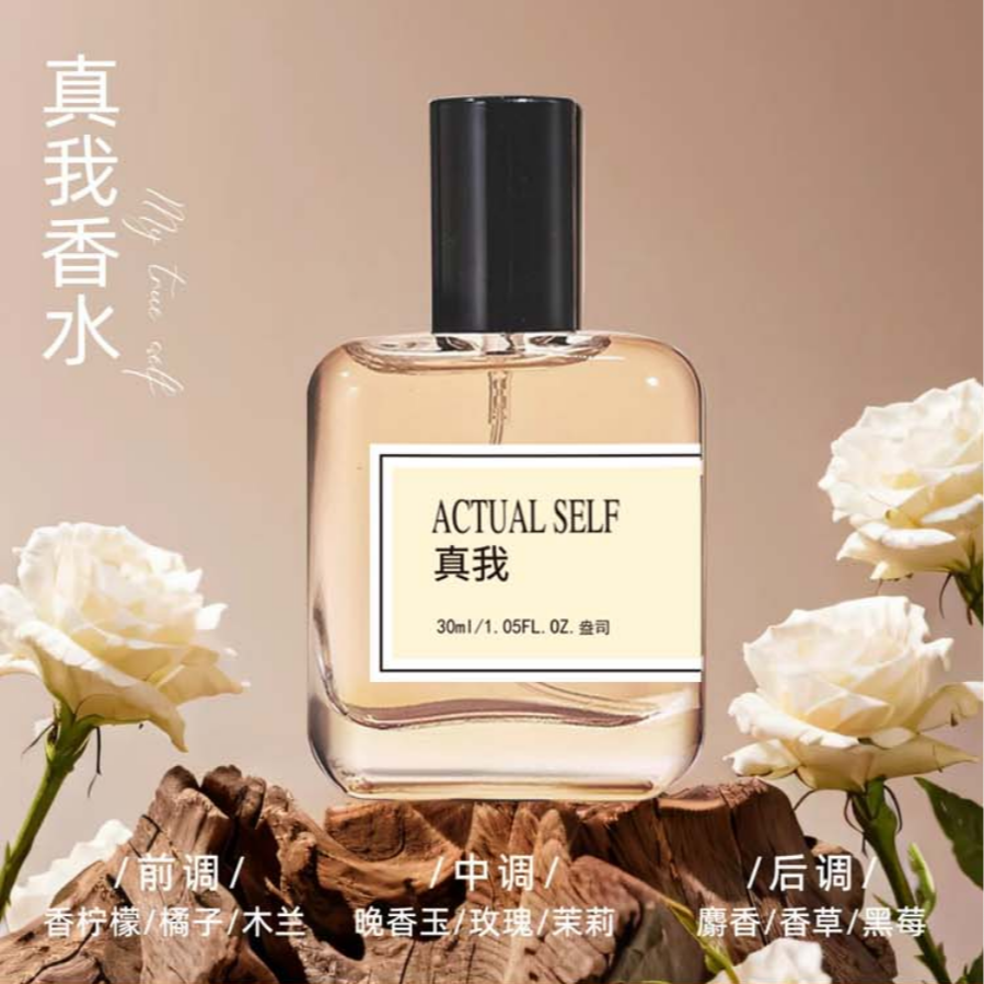 HUALIANNA花莲娜真我香型香水女士经典持久留香淡香清新花香好闻