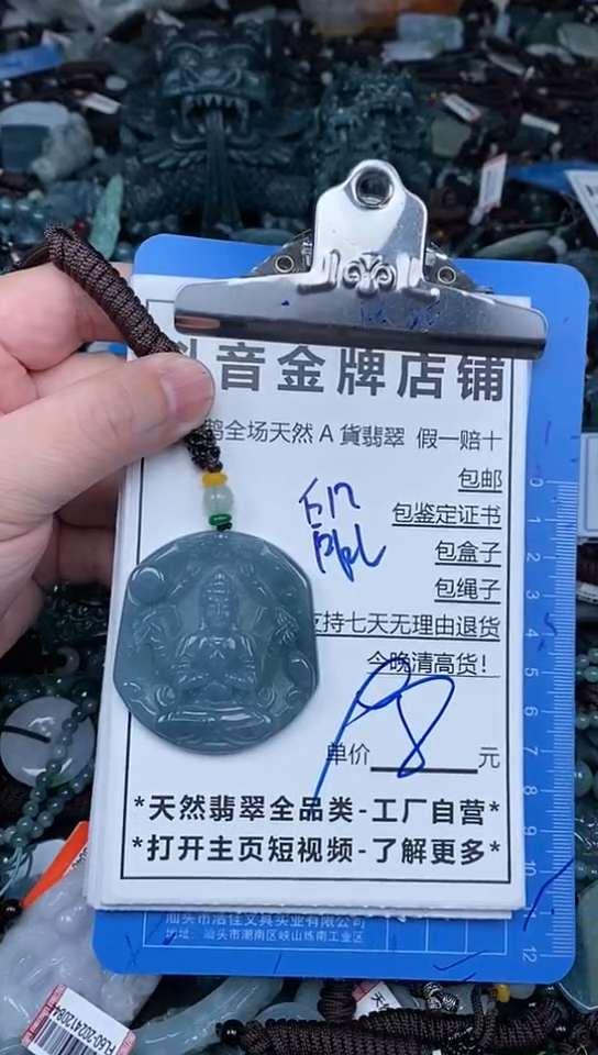 【闪购商品】翡翠颈饰未镶嵌天然A货翡翠一物一证