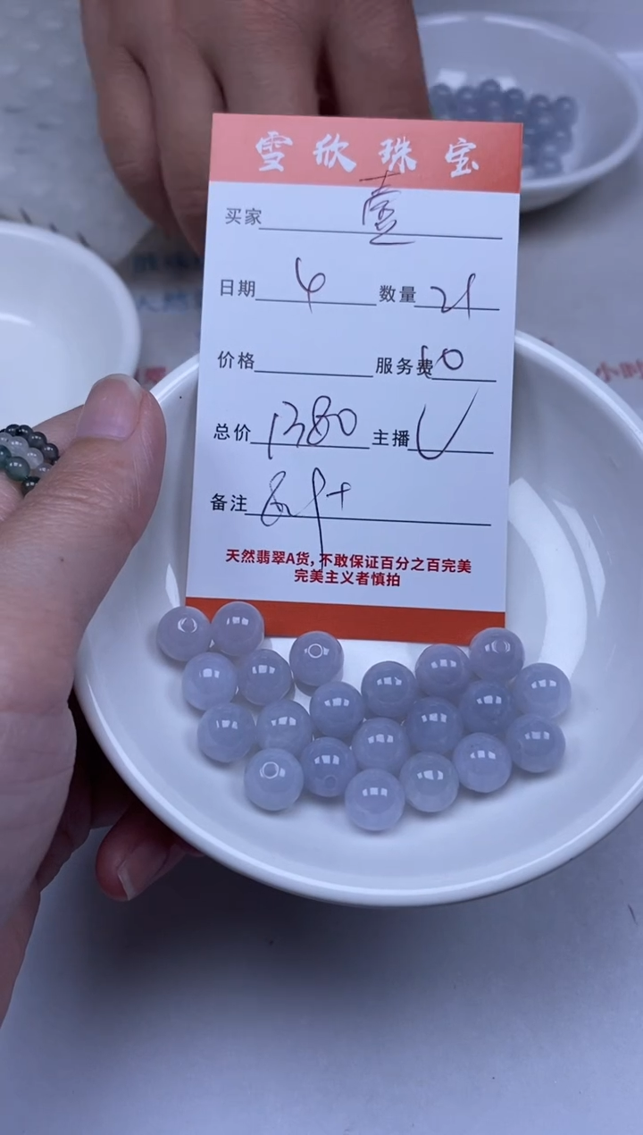 【闪购商品】翡翠颈饰未镶嵌雪欣散珠定制diy