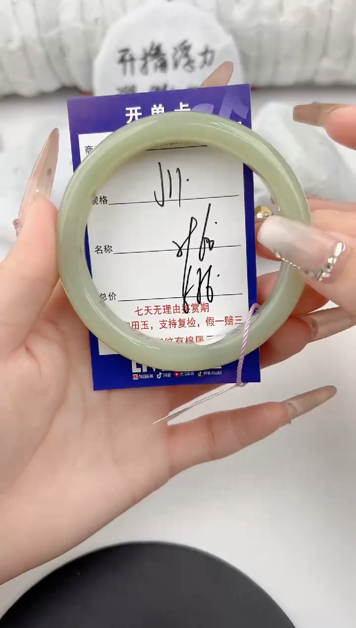 【闪购商品】和田玉手镯未镶嵌11颜色微差无瑕