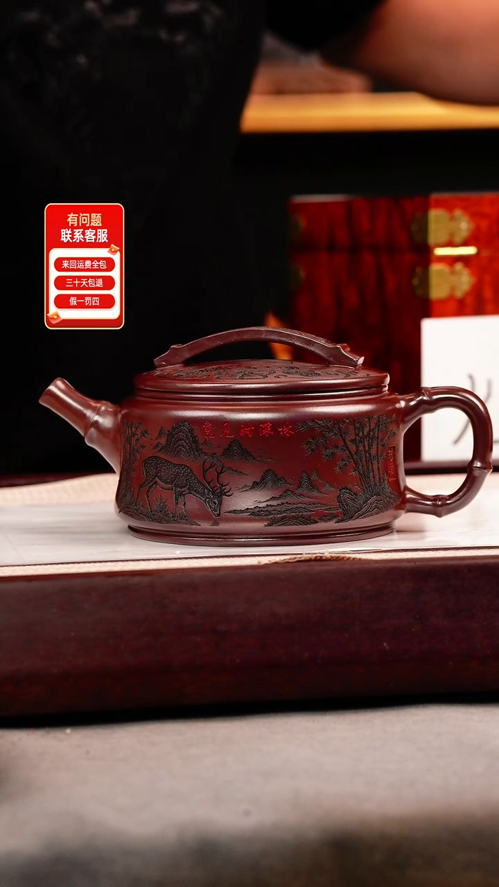 茶壶紫砂古乌泥 竹节汉瓦 梅花鹿