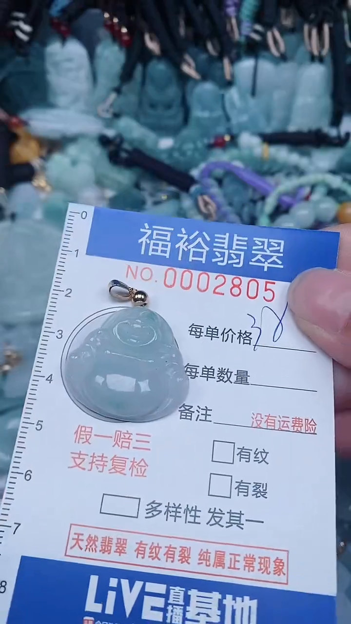 【闪购商品】翡翠颈饰未镶嵌...0002805