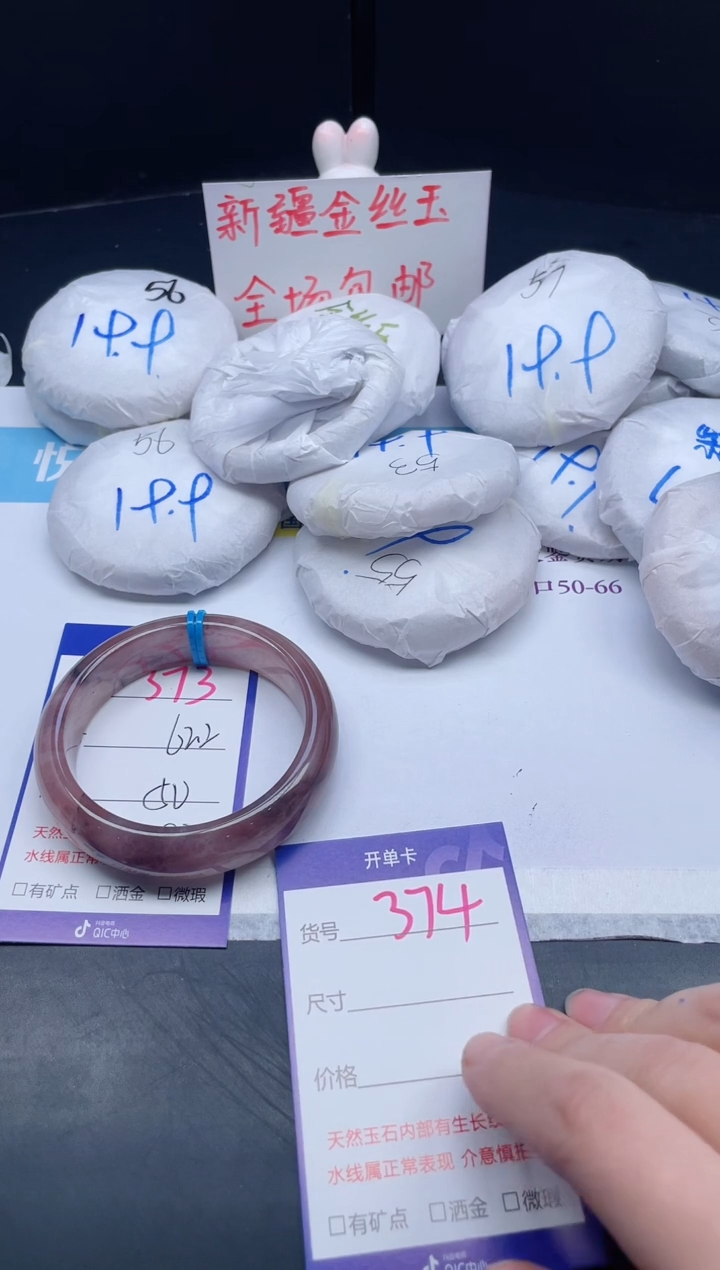 【闪购商品】石英质玉手镯未镶嵌373-62.2