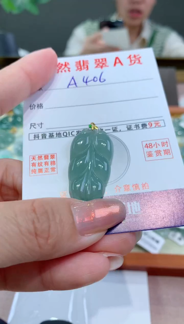 【闪购商品】翡翠颈饰18K金镶嵌天然缅甸翡翠吊坠