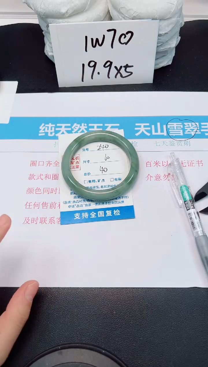 【闪购商品】石英质玉手镯未镶嵌G240-60