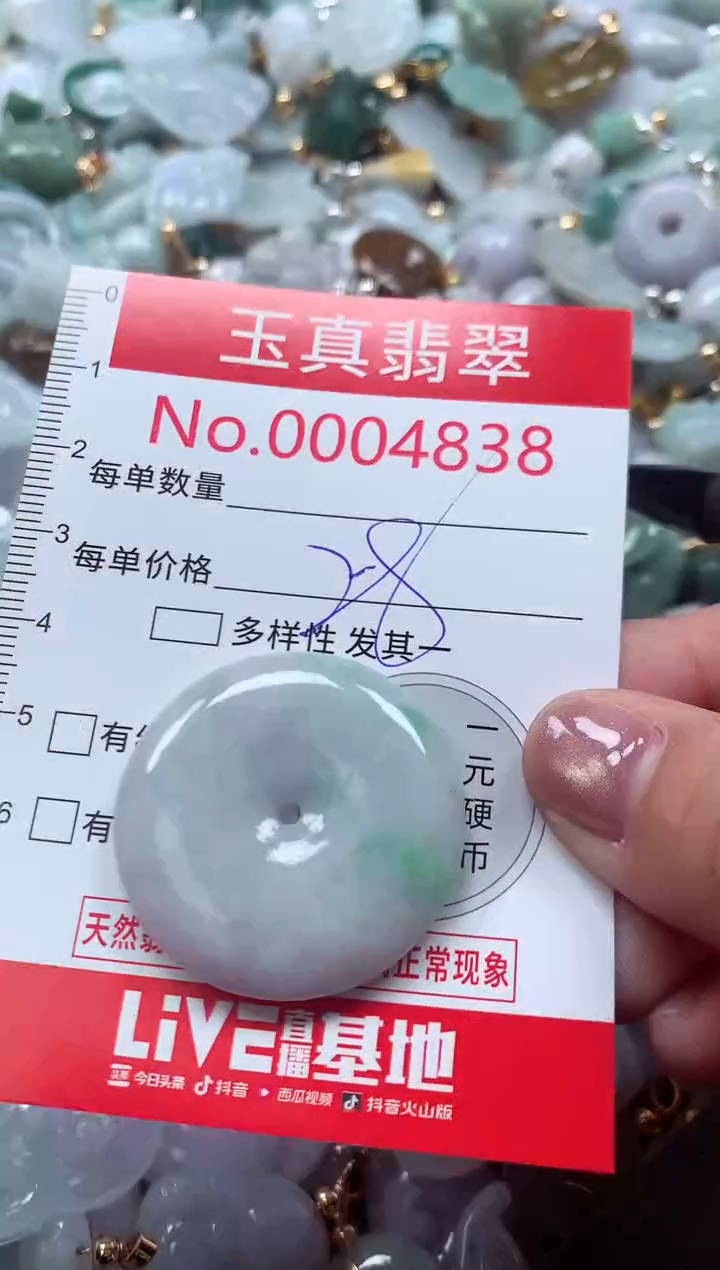 吊坠(不含链)未镶嵌翡翠4838