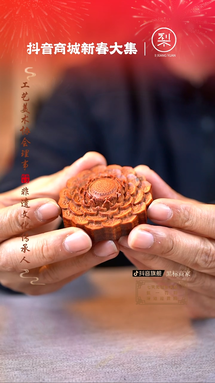 【闪购商品】檀香紫檀（小叶紫檀）木雕九层莲花