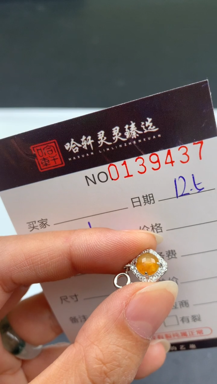 吊坠(不含链)未镶嵌翡翠哈轩  挂件1