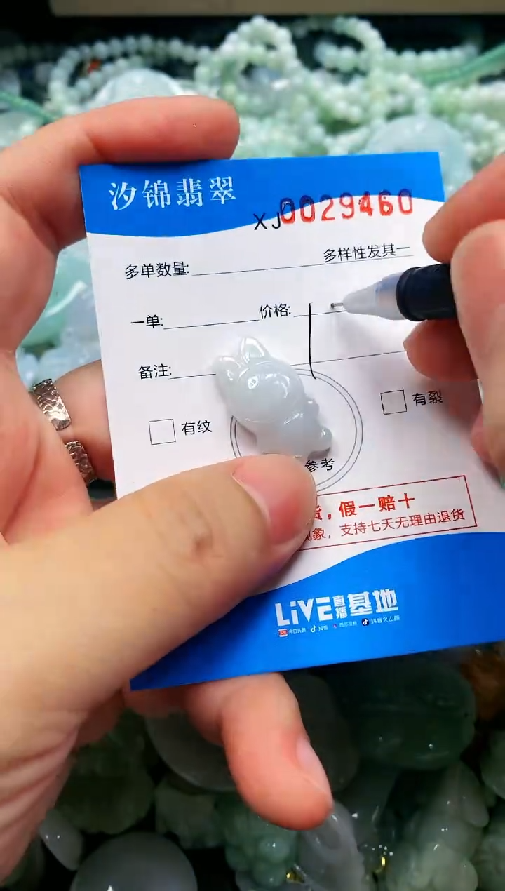 颈饰未镶嵌翡翠闪购商品0029460