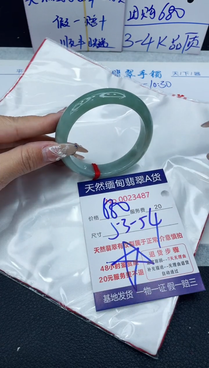 【闪购商品】翡翠手镯未镶嵌1111111111