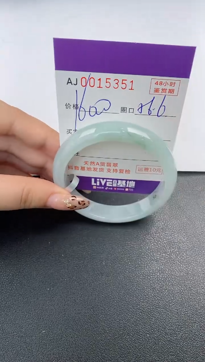 【闪购商品】翡翠手镯未镶嵌天然A货翡翠