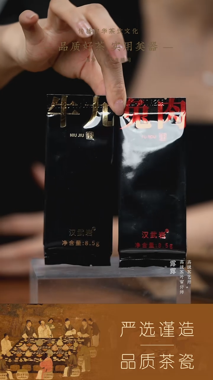 【汉武岩】牛九8.5g 一泡 +【汉武岩】兔肉8.5g 一泡