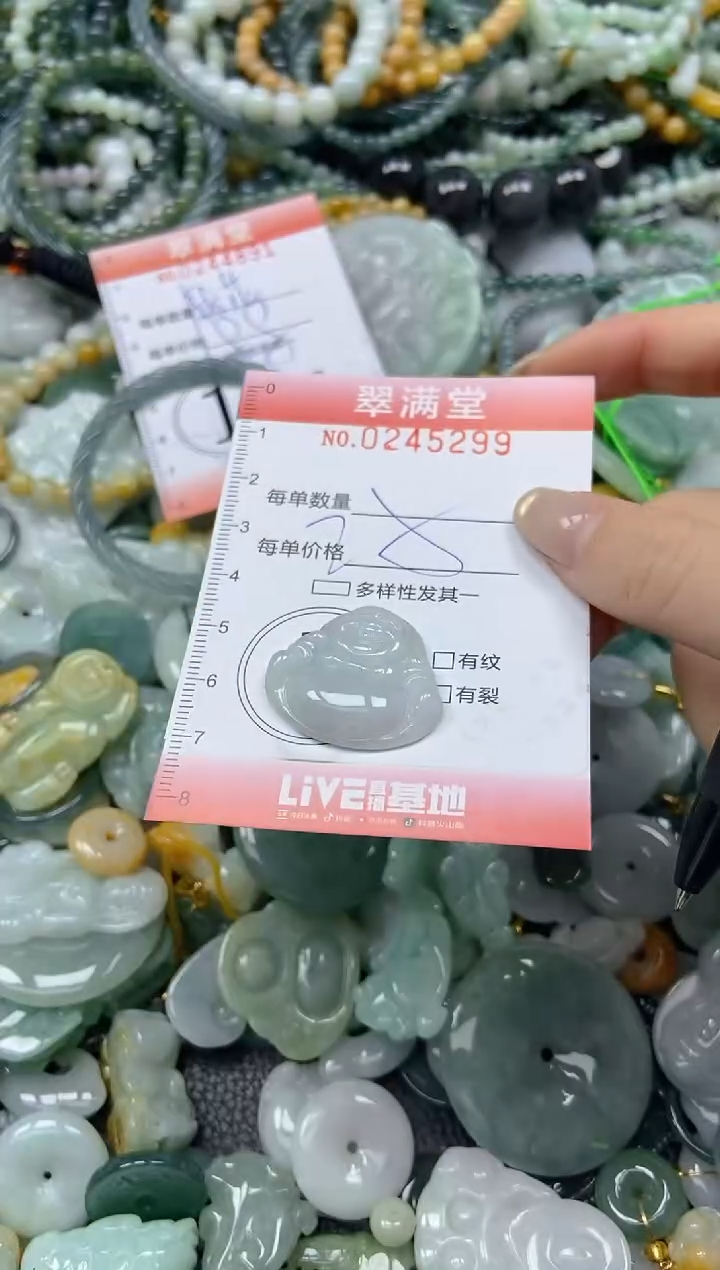 未镶嵌挂件翡翠闪购0245299