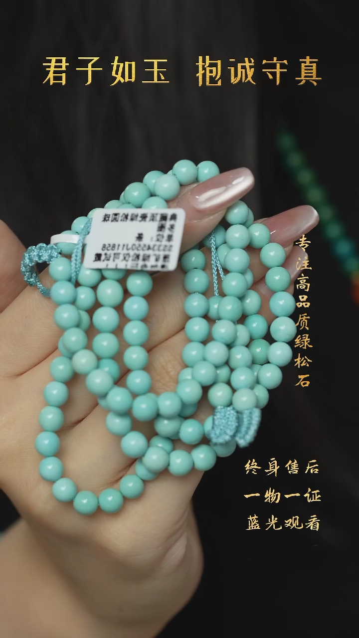 【闪购商品】绿松石S39（多样性发一件）未镶嵌多圈