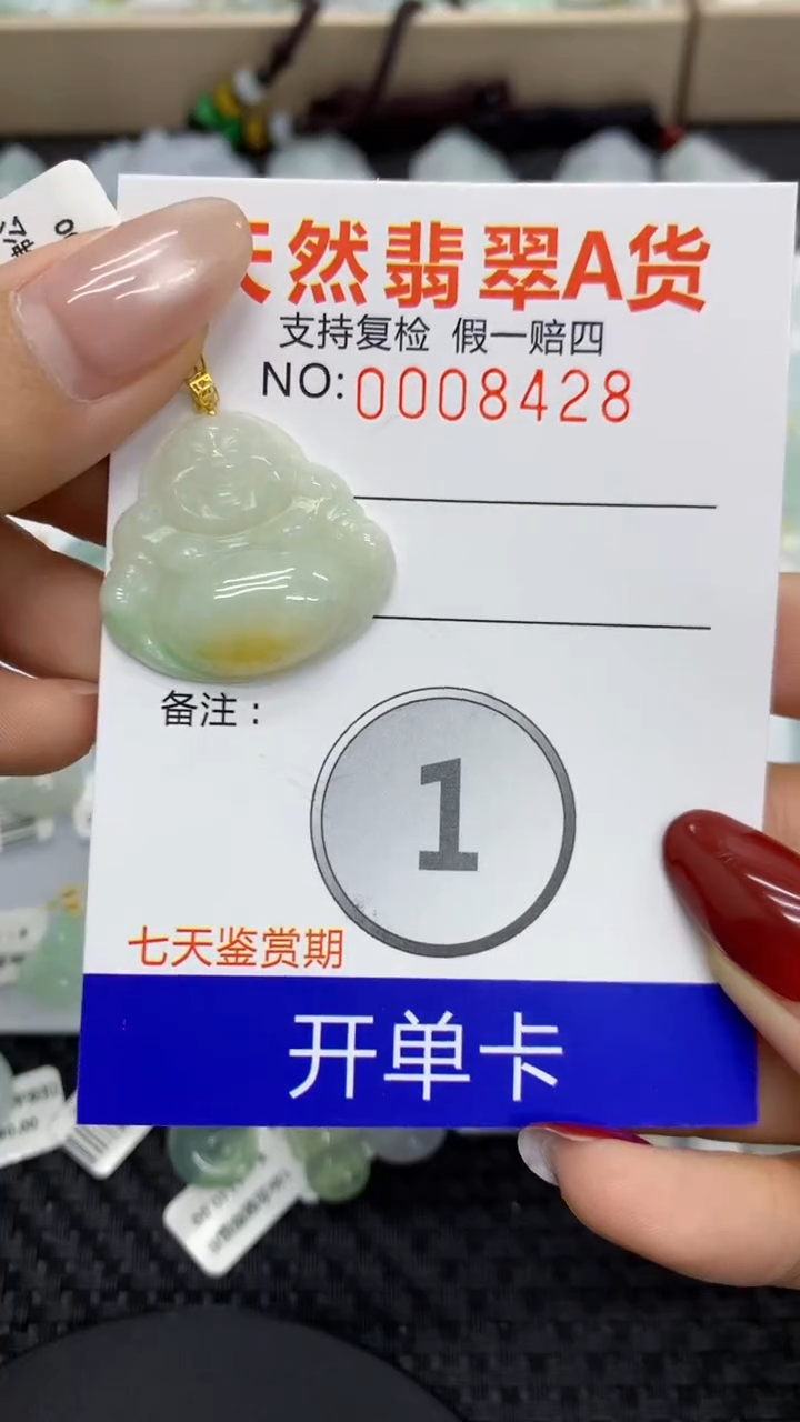 【闪购商品】翡翠颈饰18K金镶嵌1111111111